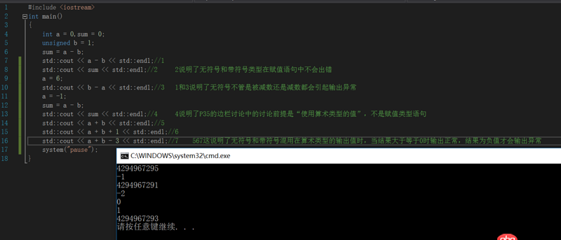 C++中的无符号类型和带符号类型问题