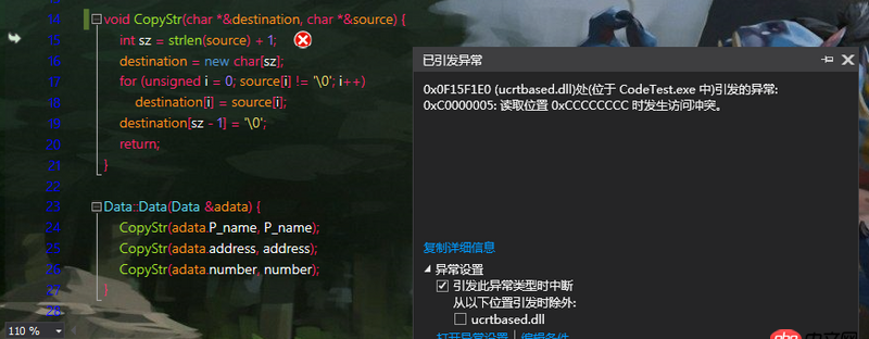 windows - C++ CopyConstructor 引发的异常！！