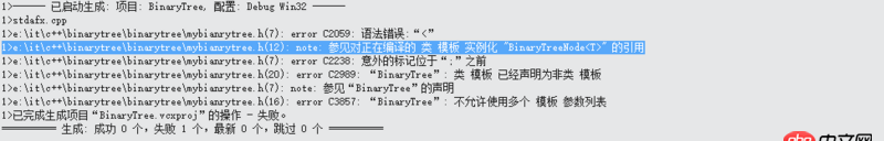 visual-studio - C++编写二叉树时，使用模板，设置友类出错。