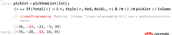 c++ - 如何实现去除所有集合内可以组成加法运算的子集