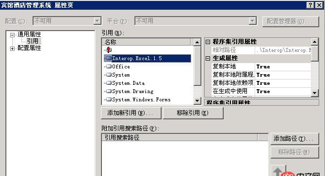 C++引用 Office 操作组件，增加了引用了，仍然（引用）编译错误