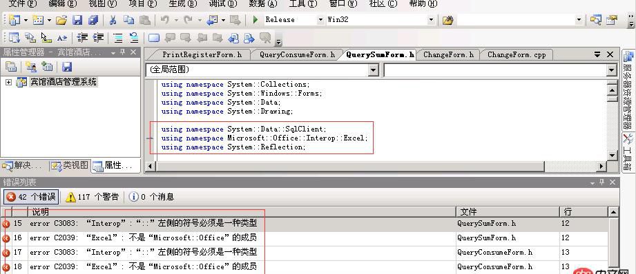 C++引用 Office 操作组件，增加了引用了，仍然（引用）编译错误