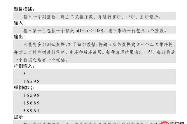 c++ - C语言算法指针问题？
