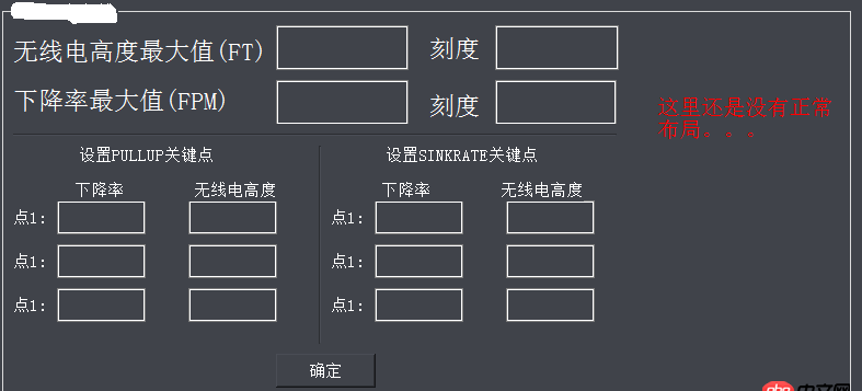 c++ - 为什么我设置了layout，但是groupbox里面的控件仍然没有正确的布局？