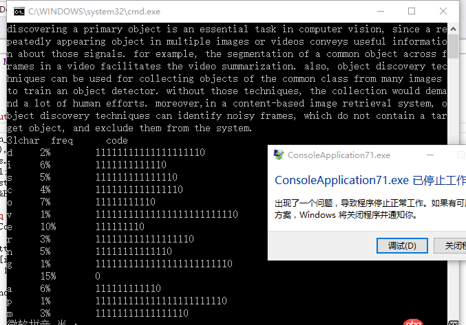 visual-studio - c++ 读取txt文档后生成霍夫曼编码报错，求指教！