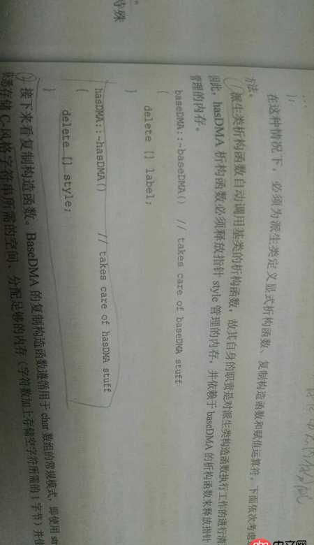 c++派生类析构函数为什么自动调用基类构造函数