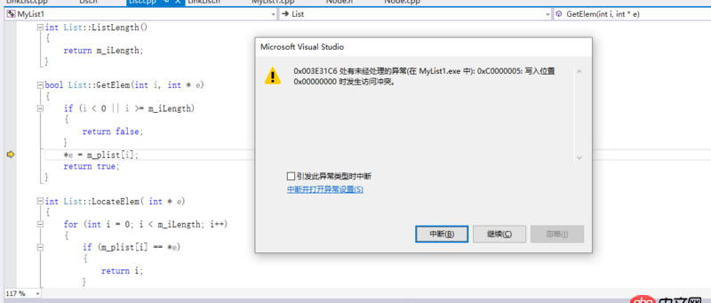 c++ - 为什么编译可以通过，执行时候却自动停止程序呢？顺序表类功能实现