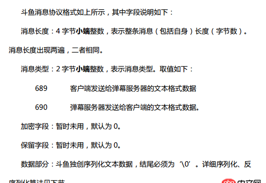 c++ - 用C语言socket登入斗鱼弹幕服务器的问题