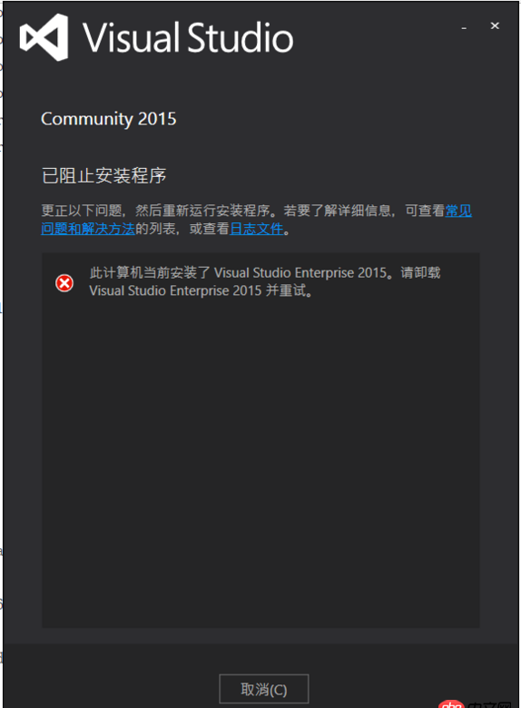 c++ - vs2015要卸载后再安装，但控制面板没有vs2015？