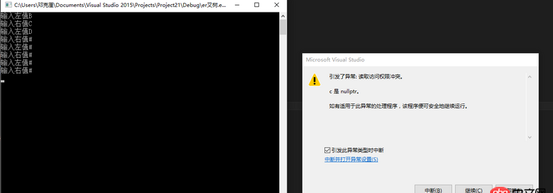 c++ 二叉树中搜索节点