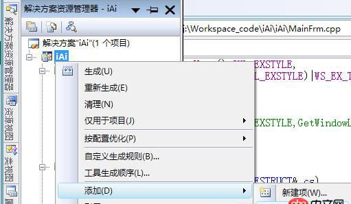 c++ - VS2012如何将一些现有代码添加到新项目里？