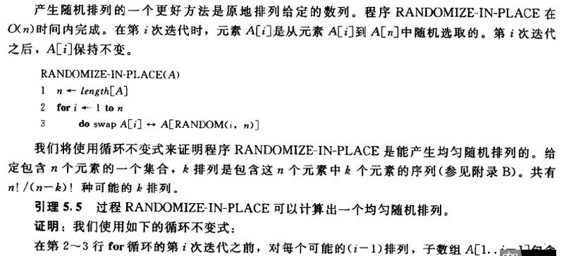 c++ - 随机往数组中插入1-100的数字