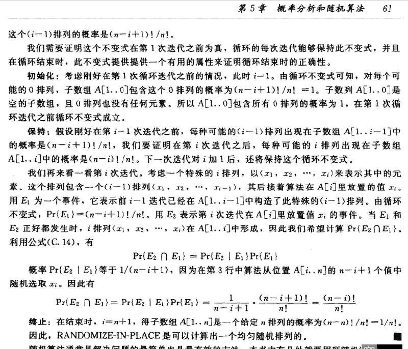 c++ - 随机往数组中插入1-100的数字
