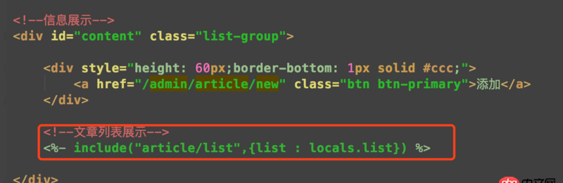 node.js - node+express+ejs中传参问题，在传参一直提示参数未定义