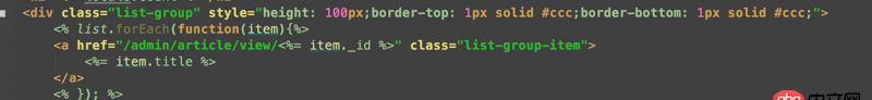 node.js - node+express+ejs中传参问题，在传参一直提示参数未定义