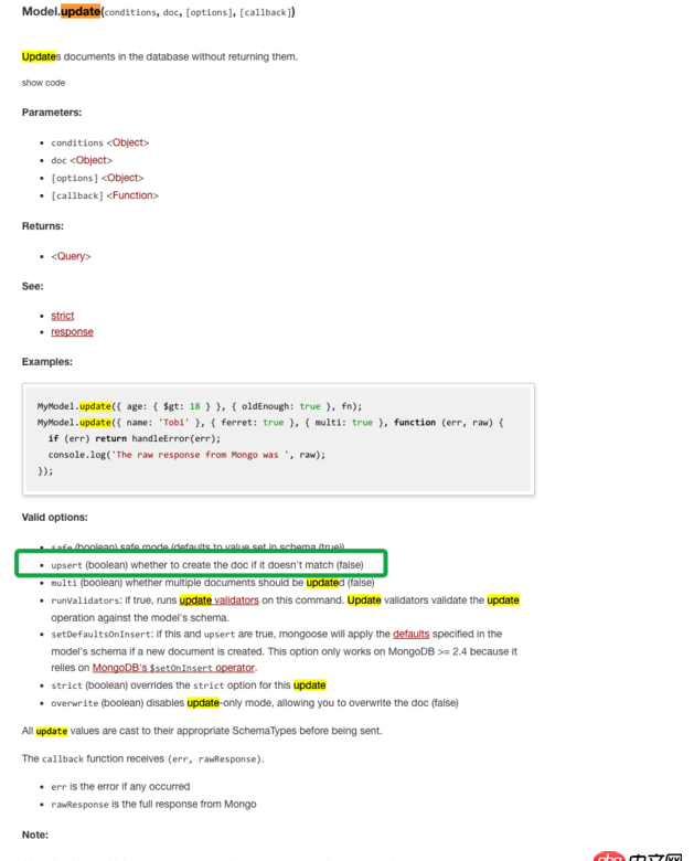 使用mongoose更新mongodb的问题