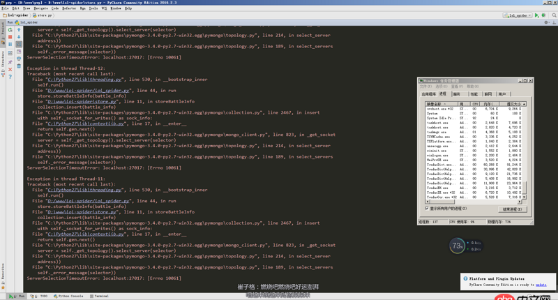 nosql - mongodb运行了一会儿就自动闪退是什么情况?