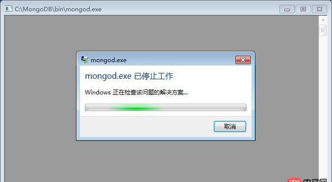 关于mongodb的安装问题