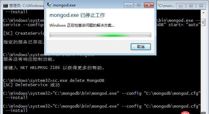 关于mongodb的安装问题