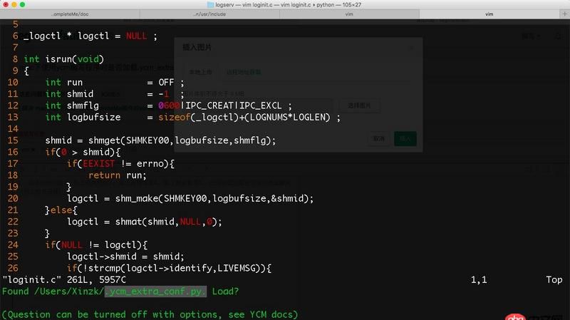 vim - mac下使用ycm编写程序时是否加载.ycm_extra_conf.py.