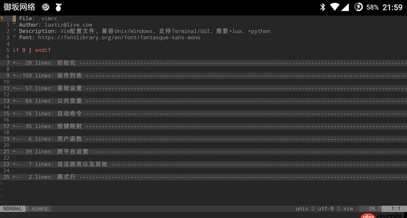 为使Vim的配置可维护化,结构化Vim配置的思路是?