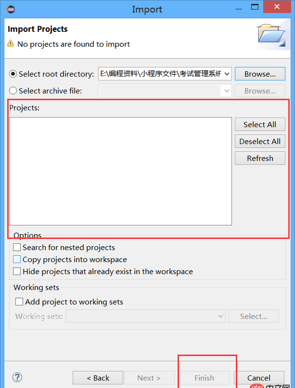 eclipse导入项目时无法finish