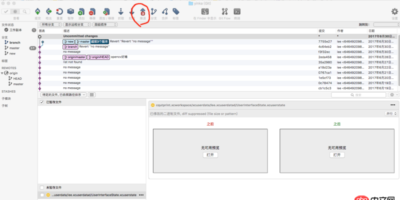 git - mac版本sourceTree撤销推送