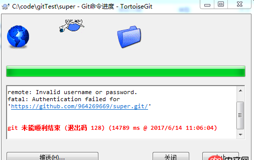 github - tortoiseGit总是推送失败