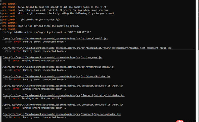 react.js - git Cannot read config file: /Users/(文件路径)/.eslintrc.json