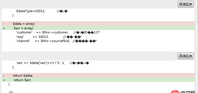 git - sourcetree对比视图乱码