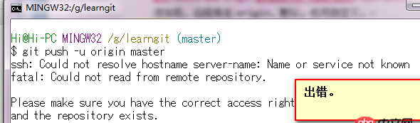 git操作push