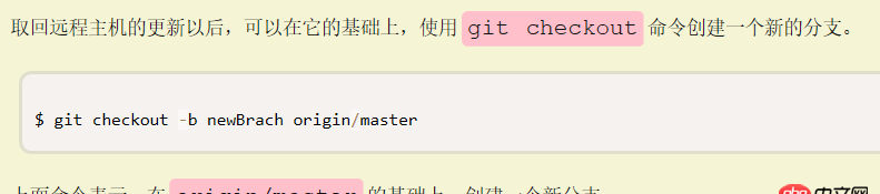 谁能给我解释下这条Git 命令呢？