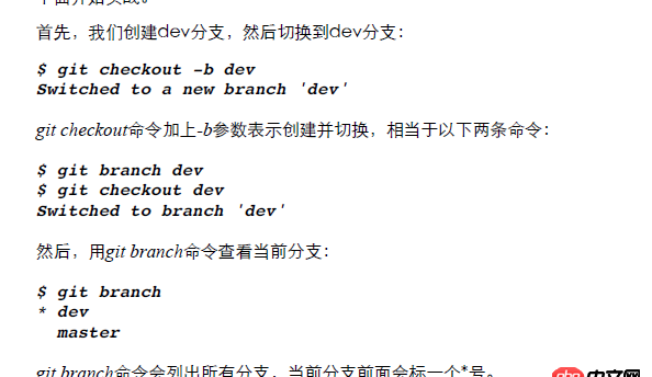 谁能给我解释下这条Git 命令呢？