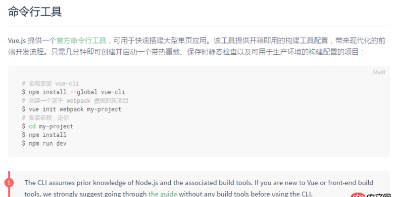 git - 前段打包工具用什么好?
