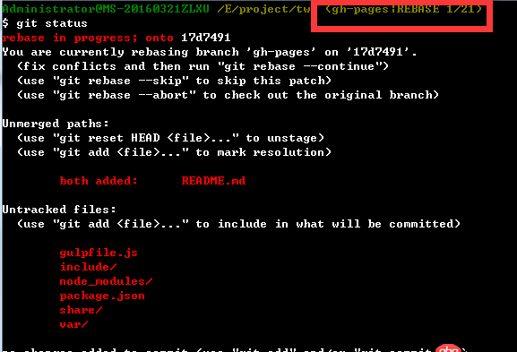 为啥GitHub上建了分支后，git status会有rebase in progress; onto ……这种问题