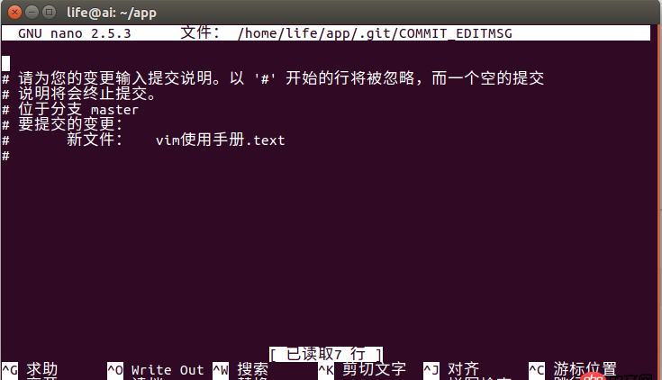 git - ubuntu终端问题  麻烦看下图片解题（不知道这个问题该怎么问）