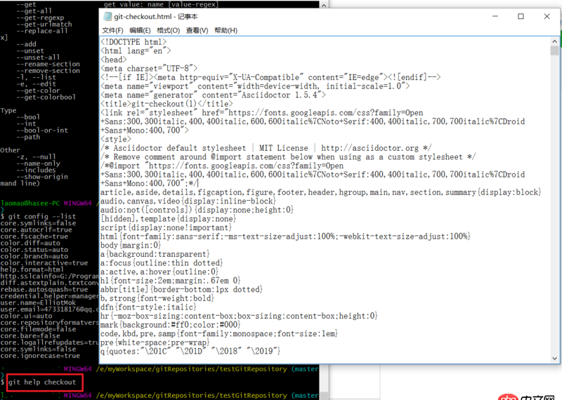 使用git help <command>时如果让帮助信息直接在当前窗口显示？
