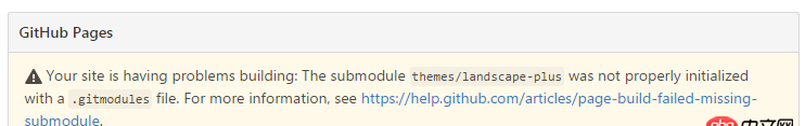 github - .gitmodules文件初始化问题