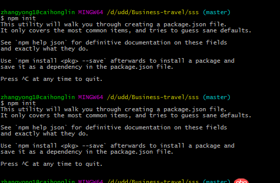 git - npm init 报错