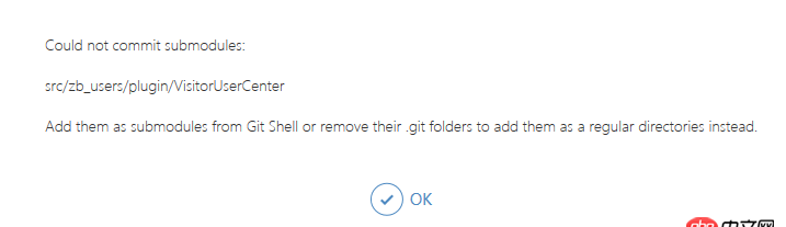 git - 如何提交带有Submodule的项目?