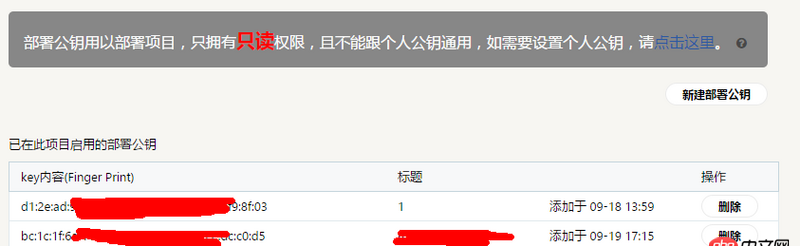git - Coding.net的ssh设置问题