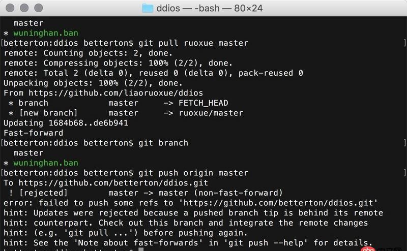 git - Fork的项目如何跟源保持一致