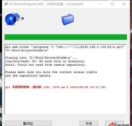 Windows 下利用copssh配置git服务器，git时找不到版本库的问题