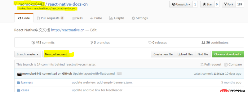 如何正确地给 github 的开源项目提交 pull request