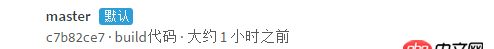 Git 一些疑问
