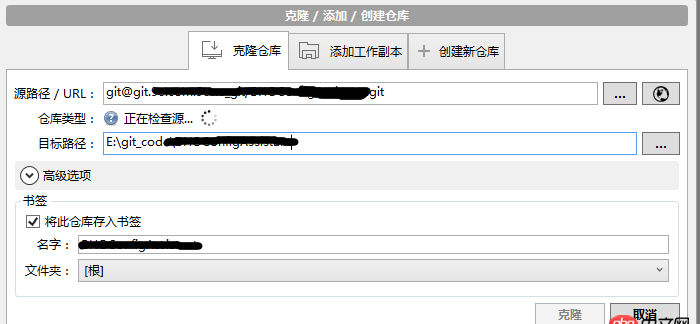 git - SourceTree克隆ssh路径项目失败？