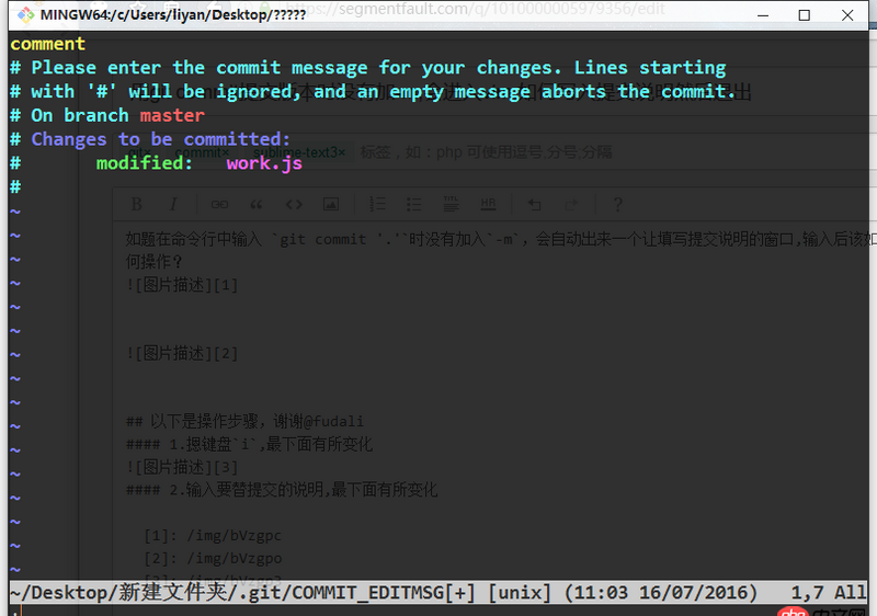 sublime-text3 - 用git commit提交版本时没有加-m,会进入vim,如何写入提交说明然后退出