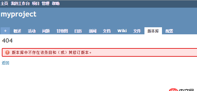 git - redmine版本库提示:版本库中不存在该条目和（或）其修订版本