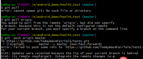 git push 到远程出现问题?