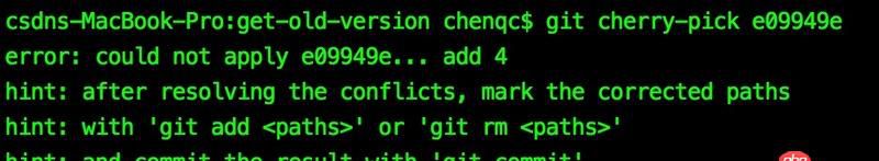 git cherry-pick 问题？